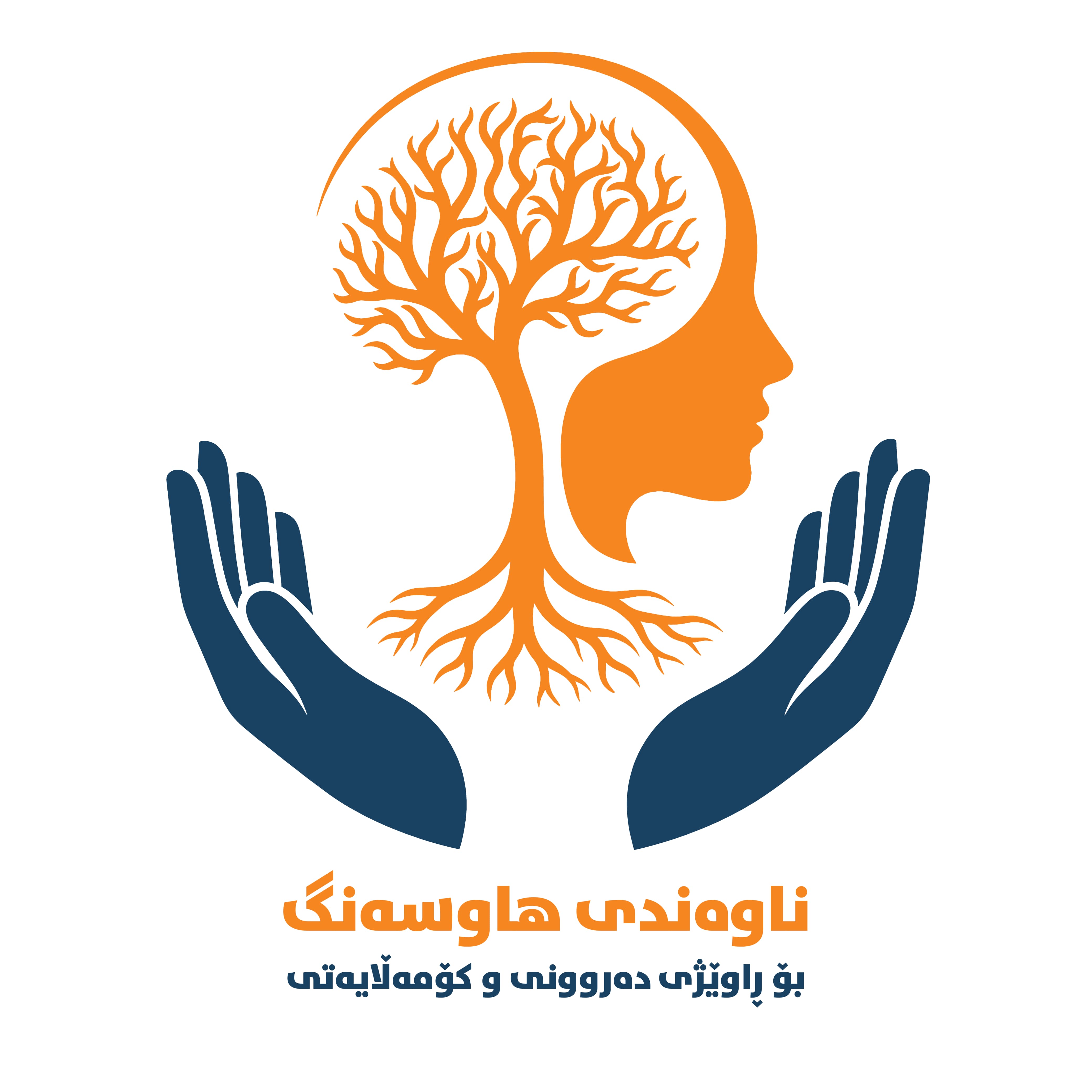 ناوەندی هاوسەنگ